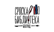 SRPSKA BIBLIOTEKA - Кейтеринг Beograd - Фото logo 