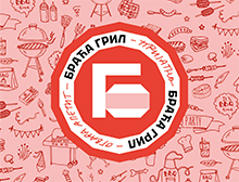 BRAĆA GRIL - Kućna dostava Beograd - Slika logo 
