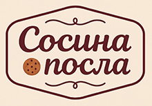 MEDENJACI I KOLAČI SOSINA POSLA