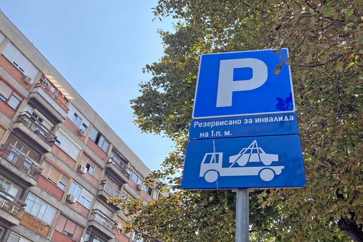 Šta raditi kada "pauk" odnese auto u Beogradu?