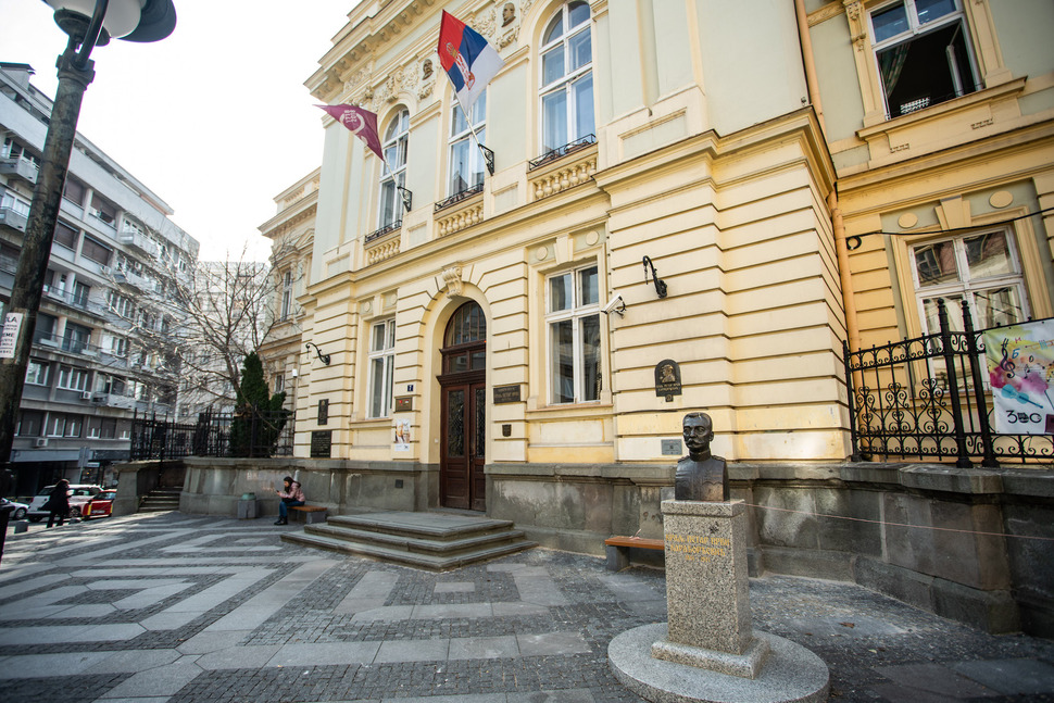 Osnovna škola "Kralj Petar Prvi".